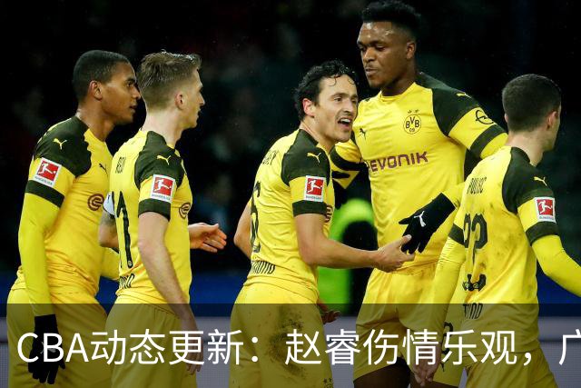 CBA动态更新：赵睿伤情乐观，广东外援需加把劲，山东新援亟待突破